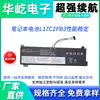 Para bateria Lenovo V330-15ISK V530-15IKB L17L2PB4 L17C2PB3