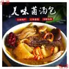 Sopa Colorida de Cogumelos Especialidade de Yunnan Saco Fresco de Cogumelos Morchella e Cogumelos Veludo de Cervo Produtos Secos Flor de Cordyceps Ingredientes para Sopa Saco de Sopa de Cogumelos