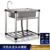 Fregadero de Acero Inoxidable con Soporte para Cocina Doméstica, Fregadero Integrado para Lavavajillas Comercial, Lavabo Grande de una Sola Cubeta