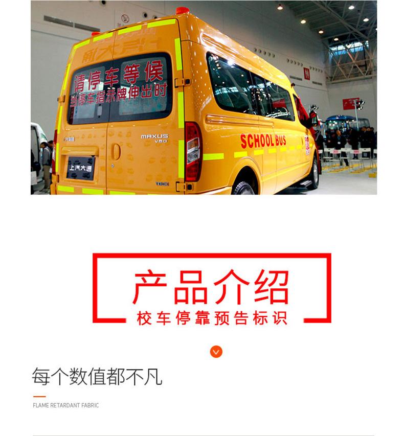 校车标识_03.jpg