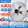 Ventilador de suelo de ocho velocidades, ventilador industrial, viento fuerte de alta potencia, ventilador eléctrico de escritorio doméstico tipo sentado, ventilador de suelo