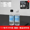 Pegamento Epoxy AB de Alta Transparencia Pegamento de Goteo Material para Artesanía Mahjong Hecho a Mano Ámbar Cristalino