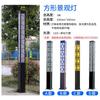 Lámpara Cuadrada LED de Paisaje Exterior Lámpara Cuadrada Solar Conectada al Circuito Lámpara Impermeable Poste Lámpara Plaza de Casa Comunal Lámpara de Patio