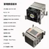 Leopard 2U Sopragem Lateral 4 Tubos de Calor R63 Torre Servidor Controle Industrial Soldagem por Refluxo R64 1700 115X Cooler para CPU
