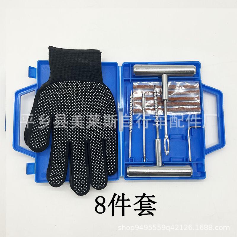 工具9