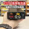 Soporte de Batería sin Soldadura para Batería de Litio 21700 12V 3S Batería de Litio sin Soldadura DIY Alta Potencia Paquete de Baterías de Aleación de Aluminio