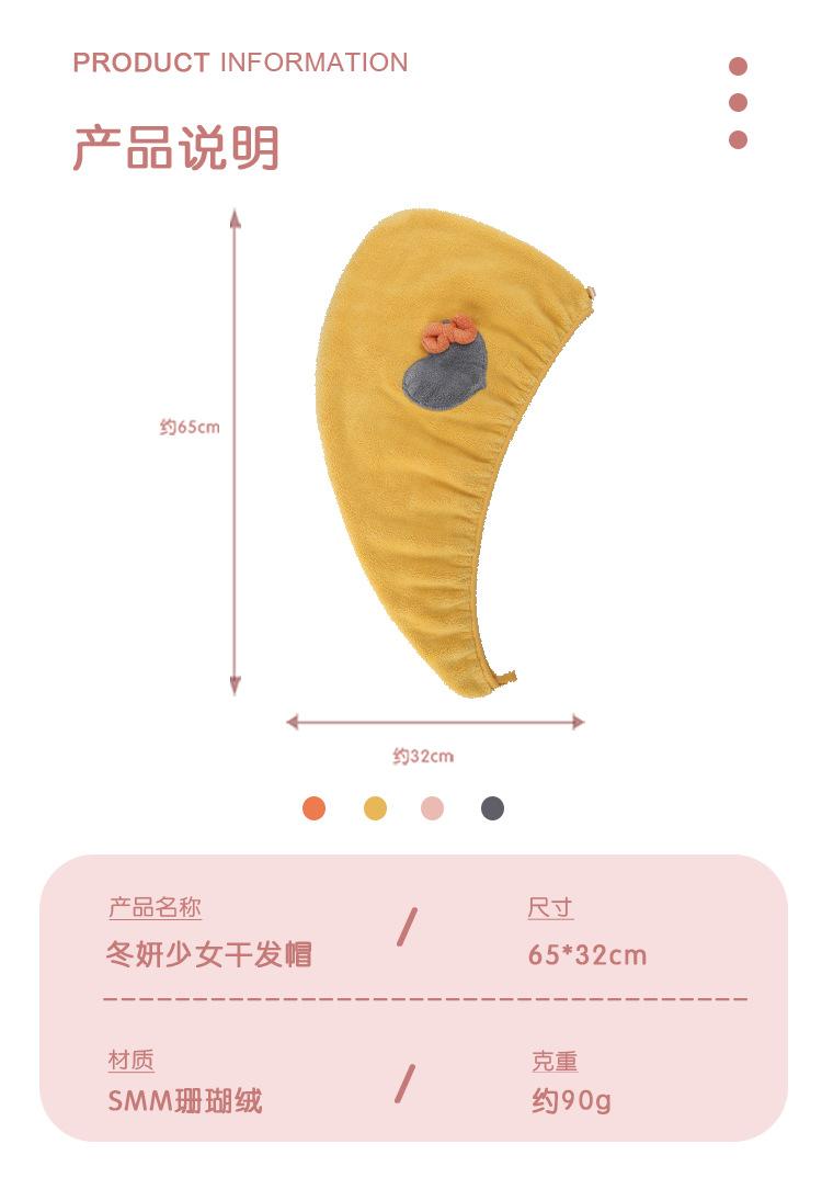 冬研少女干发帽_04.png