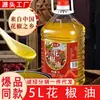 Especialidade de Sichuan, óleo de pimenta Hanyuan, atacado para uso comercial em restaurantes e hotéis, garrafas grandes para peixe frio, peixe grelhado e macarrão de arroz