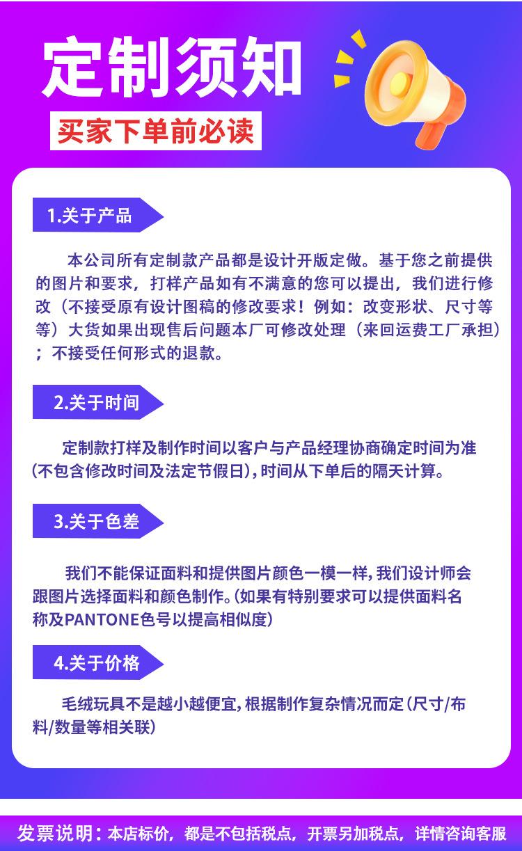 详情页（扬州智多娃）_19