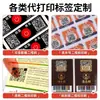 Etiquetas adesivas de código de barras com dados variáveis personalizadas, design de impressão de etiquetas sequenciais 2D, código de barras