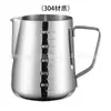 Venta al por mayor de fábrica taza de dibujo de acero inoxidable 304 con escala interna taza para espuma de leche taza de café elegante boca puntiaguda cilindro de dibujo taza medidora