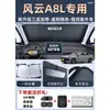 Cortina Parasol Bloqueadora de Luz y Aislante Térmico para Parabrisas Delantero Chery Fengyun T9/T10/A8L Accesorios de Modificación