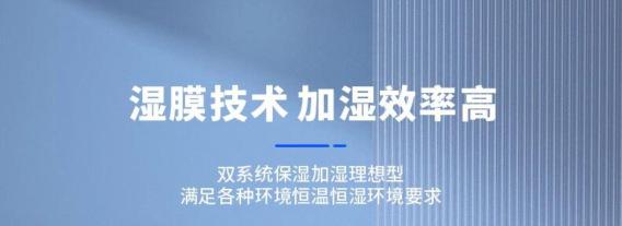 除湿加湿一体机详情图-8.png