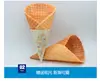 Cono para Helado Cono Crujiente Rollo de Huevo Waffle Cáscara de Helado Crujiente Barril Crujiente Cono Mediano 400