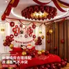 Set de decoración para la habitación de bodas de la novia, globos para la habitación de bodas, dormitorio nuevo, colección completa de suministros de boda para el novio y la novia