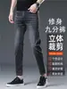 Jeans negros y grises de Tencel de alta gama, corte cropped, ajustados, elásticos, pantalones casuales finos para otoño para hombre