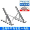 Soporte Plegable Portátil de Aleación de Aluminio para Laptop, Ajustable en Altura, Soporte para Tableta
