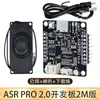 Módulo de Reconhecimento de Voz ASR PRO2.0 Placa de Desenvolvimento Tianwen Compatível com Alto e Baixo Consumo de Energia