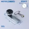 Cerradura de Cilindro MS705 Cerradura de Triángulo Blanco y Negro Cerradura de Cuatro Esquinas Cerradura de Hidrante de Incendio Papelera Cerradura de Caja de Distribución Recta en Forma de S Cerradura de Gabinete