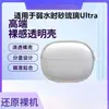 Adequado para Vidro de Areia de Água Fraca Capa de Fone de Ouvido Ultra Transparente Anti-Queda Nova Tampa Protetora Bluetooth Ultra de Vidro