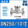 Válvula de Retenção Oscilante Flangeada de Aço Inoxidável H44W-16P Válvula Unidirecional Horizontal 304/316L Válvula de Retenção dn65