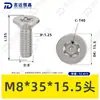 Tornillo Torx de Acero Inoxidable 304 con Cabeza Avellanada y Pin, Norma Nacional 2673, Tornillo Torx con Poste, Tornillo Antirrobo M2M3M4M6M8