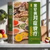 Guia de Referência Rápida para Doenças Comuns e Seus Tratamentos Dietéticos: Prevenir Doenças é Melhor do Que Curá-las. Terapia Dietética e Livros de Nutrição, um Guia Abrangente para Cuidados de Saúde da Medicina Tradicional Chinesa