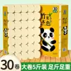 Fábrica de Papel Higiénico Personalizado OEM Rollo de Papel Sin Tubo Papel Higiénico Doméstico Exportación OEM Rollo Grande Pulpa de Bambú