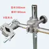 Tocha de Solda Universal Suporte Automático para Soldagem Suporte para Soldagem TIG MIG/MAG Posicionador Suporte para Fixação e Ajuste Suporte para Pintura