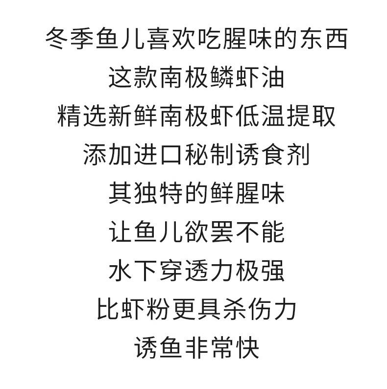 南极虾油_02.jpg