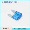 Esquina Dentada Cóncava Cable de Soldadura Eliminación de Potencia MINI Pieza Pequeña de Fusible Coche Pequeño Inserto Fusible Pieza de Eliminación de Potencia
