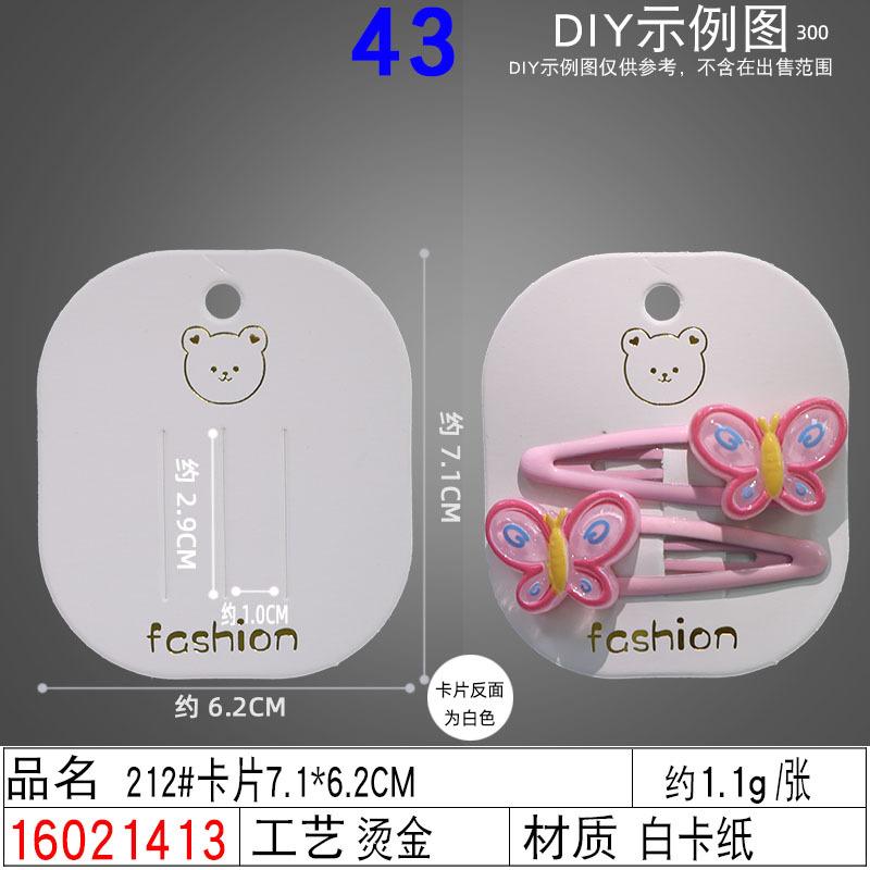 16021413#212#卡片7.1×6.2CM