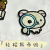 Patch de Bordado Cartoon Autoadesivo Animal Urso Patch para Roupa para Costura Manual Fácil Patch Mágico DIY