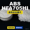 Gránulos de plástico ABS HFA705HI, una alternativa nacional de ABS a productos importados, KUMHO HFA705HI