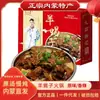 Envío Gratis Especialidad Mongolia Interior Escorpión de Oveja Comida Cocinada Calentada Lista para Comer Sabor Original Picante Sopa Picante de Escorpión de Oveja Instantánea Producto Terminado