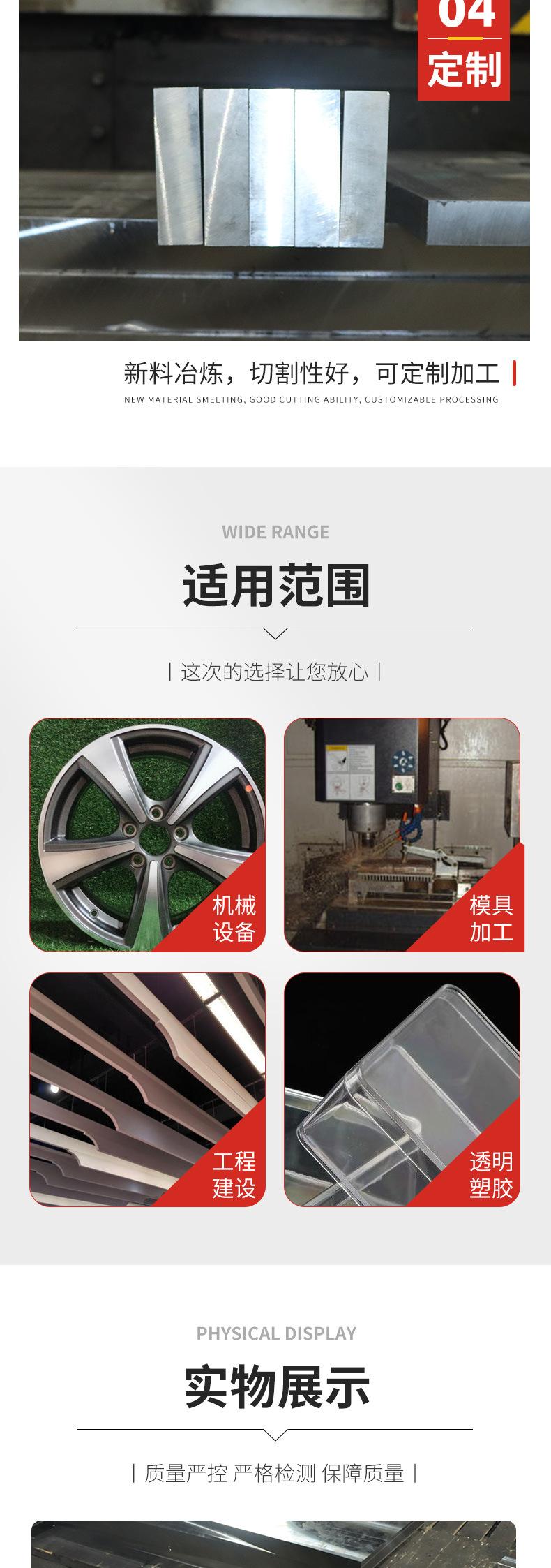 模具钢材详情_04