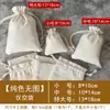 Bolsa pequeña con cordón bolsa de sachet hecha a medida bolsa de sachet vacía bolsa de almacenamiento grande patrón personalizado Fu