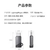 Adaptador de Interfaz Tipo-C para Teléfono Móvil con Agujero Redondo Apple Personalizado Lightning