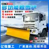 Pala de Nieve Resistente Montada en Vehículo, Quitanieves para Carreteras, Equipada con Pala de Nieve y Cepillo Barranieve, Adecuada para una Variedad de Modelos