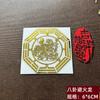 Pegatinas de Dioses de la Puerta de metal al por mayor Nudo chino Dinero de los Cinco Emperadores Bagua Qilin Fuego Qixi que evita el Dragón Pueblo Shanhai Etiquetado de metal