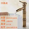 Grifo Estilo Antiguo Totalmente de Cobre Caliente y Frío Lavabo de Encimera Estilo Europeo Lavabo Artístico Grifo con Junta de Bambú Retro Frío Único Exterior