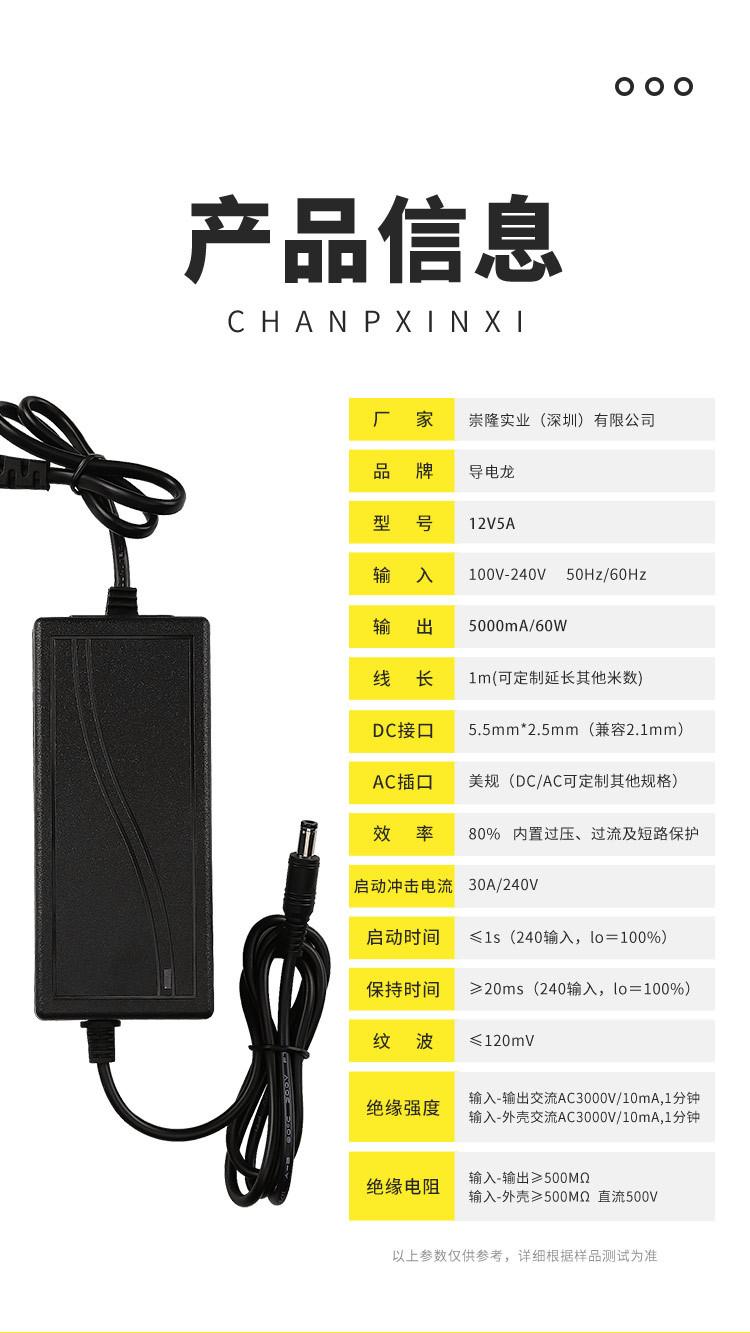 12V5A详情页 (9).jpg