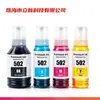 Compatível com tinta de recarga Epson 502 atacado impressora Epson ET-2700 ET-2750 ET-2760