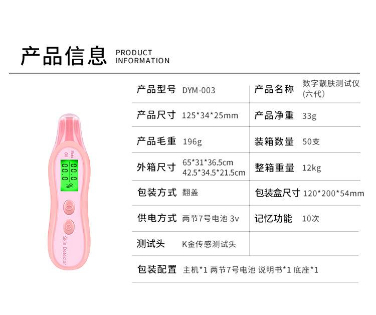 详情页-第六代3_01.jpg