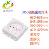 Fornecedor Poderoso de Lâmpadas LED SMD 5050, Especializado em Máscaras de Lâmpadas de Grande Matriz e Lâmpadas de Terapia de Beleza Multicomprimento de Onda 5050