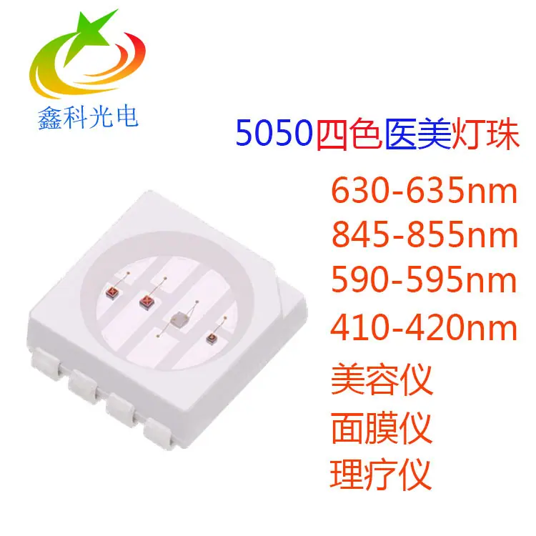 5050四色医疗