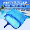 Red de Pesca para Piscina, Palo Telescópico, Limpieza de Estanques de Peces en Piscina, Herramienta de Limpieza de Bolsas de Red para Hojas Encriptación