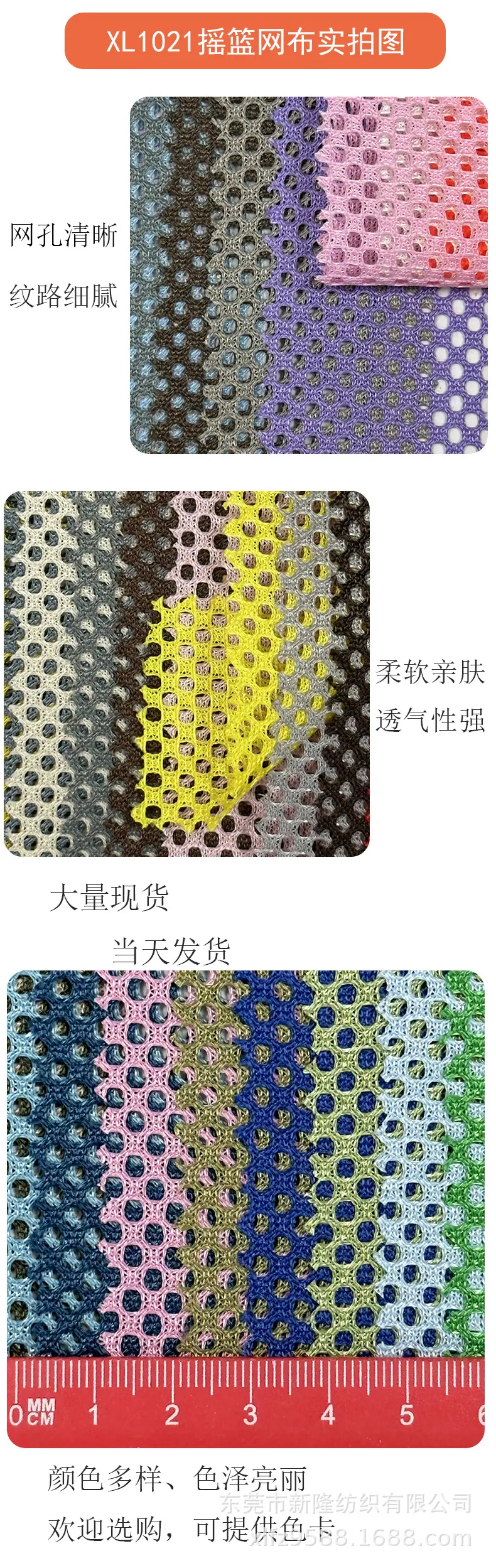 新隆网布详情页-恢复的