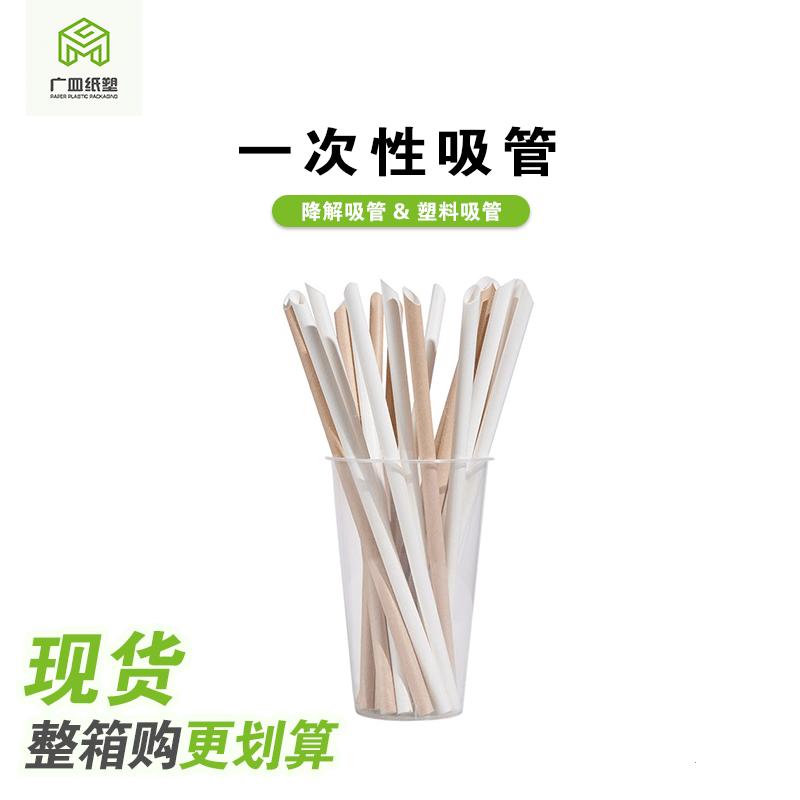 纸吸管、塑料吸管