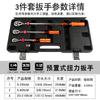 Chave de Torque Ajustável Pré-definida Reparo Automotivo Bicicleta Motocicleta Pneu Torque Rápido Torque Quilograma Ferramenta de Chave